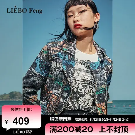 裂帛LIEBOFeng商场同款2024年小众设计感甜酷亮片印花长袖外套女商品大图