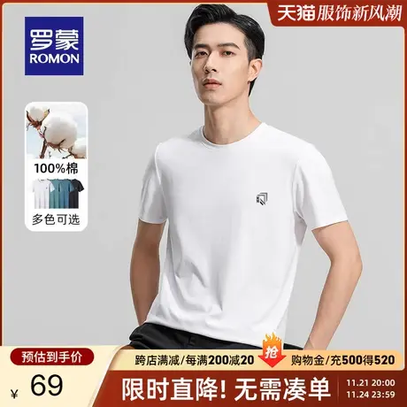 【纯棉】罗蒙男士百搭短袖T恤2024夏季薄款时尚简约圆领印花上衣商品大图