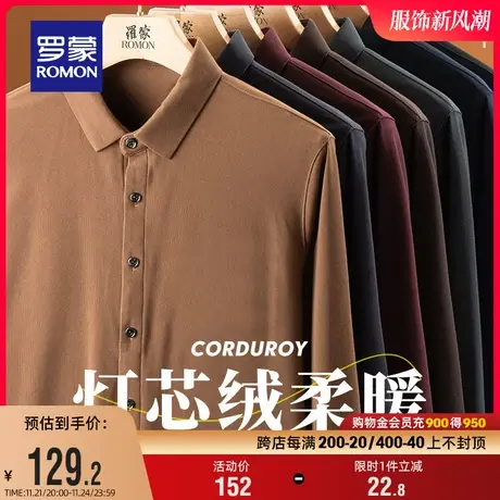 【灯芯绒】罗蒙男士长袖衬衫2024春季新款商务易打理休闲厚款衬衣商品大图