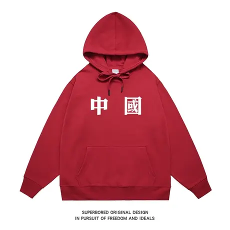 国潮中国连帽设计感潮流酒红色卫衣男2023秋冬宽松休闲长袖上衣图片