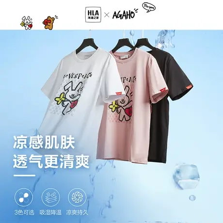 HLA/海澜之家AGAHO艺术家系列凉感短袖T恤23夏新款宽松白色t男女商品大图