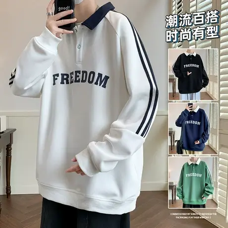男士卫衣春秋季新款polo衫外套男生秋装长袖t恤青少年潮流上衣服图片