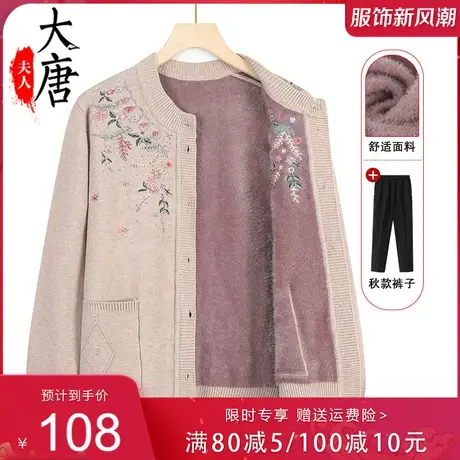 妈妈秋装毛衣开衫外套中老年人女一体加绒加厚奶奶冬款针织衫上衣图片