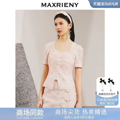 [买4免1]【商场同款】MAXRIENY浪漫复古氛围感粉色提花收腰上衣春商品大图