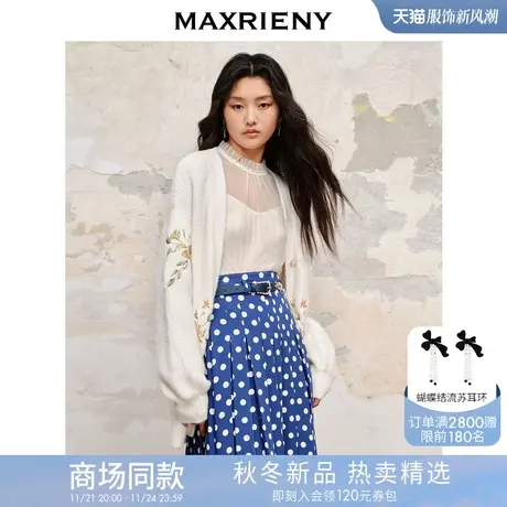 【商场同款】MAXRIENY温柔肌理感针织衫外套23秋冬马海毛开衫毛衣商品大图
