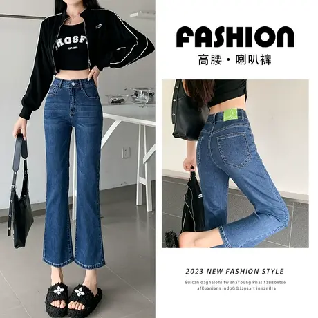 小个子微喇牛仔裤女夏2023年新款春秋高腰显瘦复古马蹄八分喇叭裤图片