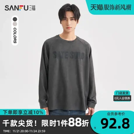 三福2023冬男士厚板字母重磅长T恤 休闲插肩袖圆领上衣男476269商品大图