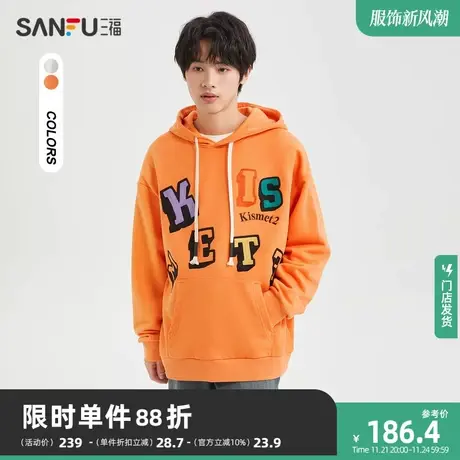 三福2023冬男士彩色字母重磅卫衣 学院休闲宽松连帽上衣477956商品大图