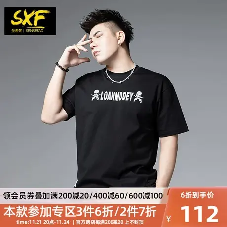 SXF圣希梵男短袖t恤 夏季2024新款潮牌字母 宽松纯棉半袖男士上衣商品大图