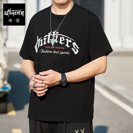 伟臣2023潮牌大码男装夏季新品短袖T恤男胖子加肥加大高街半袖男商品大图