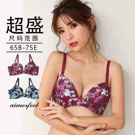 爱美菲露正品内衣女小胸聚拢收副乳胸罩定型一片式无痕文胸171213商品大图