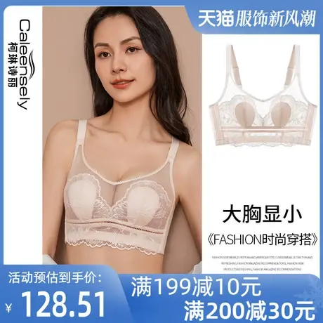 女轻薄大胸显小无钢圈法式蕾丝夏季薄款文胸超薄大码侧收副乳内衣图片