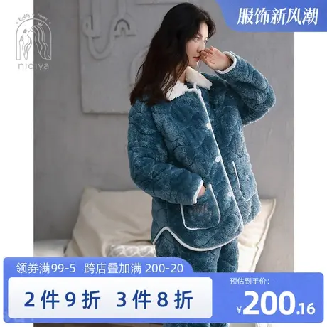 妮狄娅新款睡衣女冬季保暖珊瑚绒三层夹棉翻领时尚开衫家居服套装商品大图