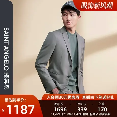 报喜鸟秋季新款时尚休闲轻正装青年西服上衣西裤修身羊毛男士净色图片