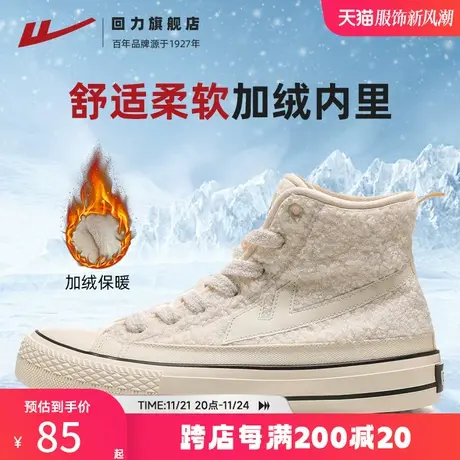 回力旗舰店女鞋2023冬季新款加绒棉鞋休闲帆布鞋高帮时尚小白鞋子商品大图