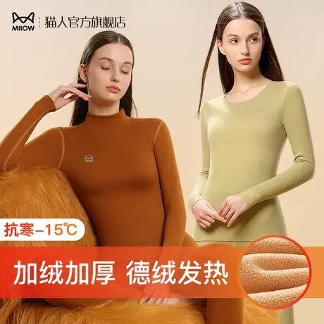 猫人中领保暖内衣女士套装加绒加厚德绒发热打底高领秋衣秋裤冬季图片