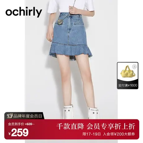 【首降】欧时力 鱼尾牛仔半身裙女2023新款夏装包臀高腰修身短裙图片