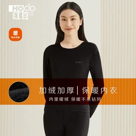 红豆圆领秋衣秋裤加绒加厚冬季亲肤柔棉环保女士秋冬保暖内衣套装商品大图
