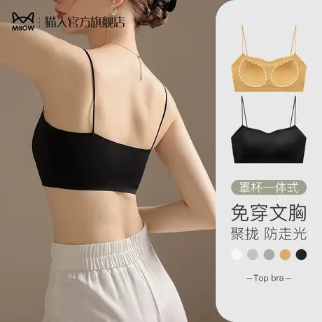 猫人无痕抹胸内衣女美背吊带背心免穿文胸带胸垫裹胸防走光文胸罩图片