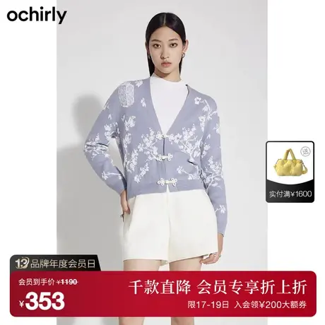 【首降】李旻国风系列欧时力新中式 V领针织开衫外套新冬盘扣提花商品大图