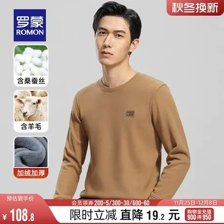 【含桑蚕丝+羊毛】罗蒙男士圆领加绒卫衣2023冬季新款磨毛毛衣男商品大图