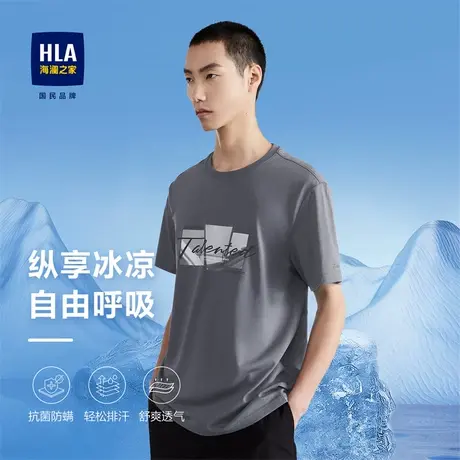 HLA/海澜之家冰爽棉凉感短袖T恤23夏季新款圆领印花休闲短袖男装商品大图