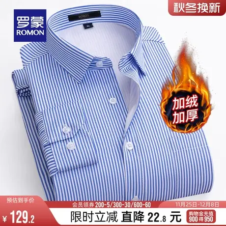 【加绒保暖】罗蒙男士休闲加厚衬衫2023冬季新款商务百搭工装衬衣商品大图
