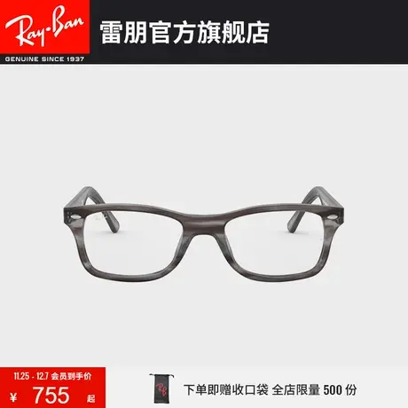 RayBan雷朋光学镜架板材矩形条纹框个性潮流复古近视镜框0RX5228F图片