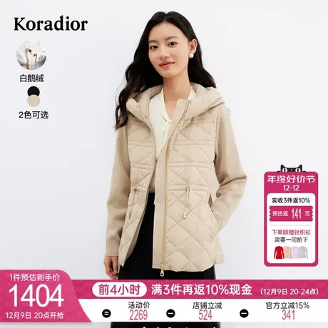 珂莱蒂尔2024年春季新款拼接设计连帽鹅绒通勤百搭羽绒服外套图片