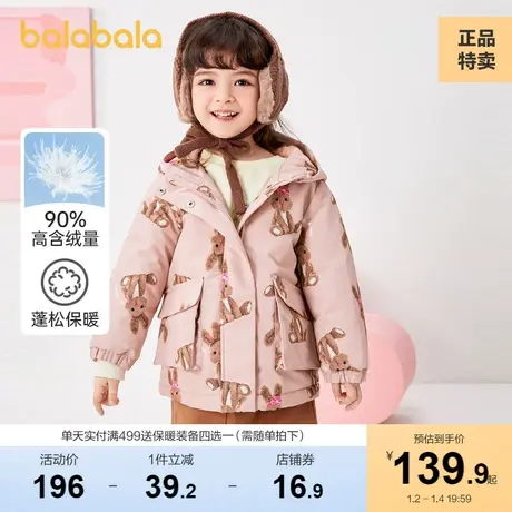 巴拉巴拉女童羽绒服冬款儿童宝宝上衣三防免洗卡通上衣童装潮商品大图