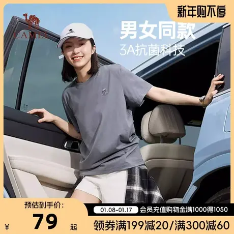 骆驼女装短袖t恤男2023夏季新款抑菌纯色圆领半袖体恤打底衫商品大图