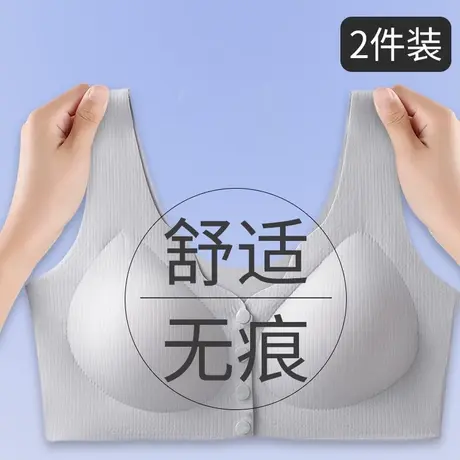 妈妈内衣女薄款前扣文胸中老年人弹力无痕大码背心无钢圈胸罩宽松图片