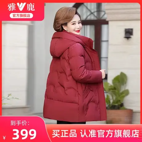 雅鹿妈妈羽绒服女中长款冬季连帽加厚保暖中老年大码红色外套女图片