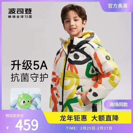 【泡芙系列】波司登奥莱儿童羽绒服时尚多色男秋冬加厚短款外套女图片