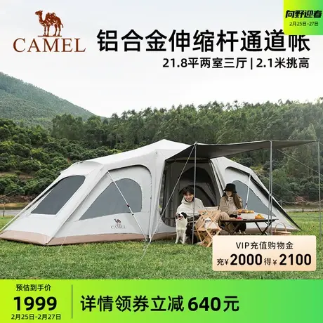 【山峦】骆驼户外精致露营自动隧道帐便携式折叠黑胶防晒涂银帐篷商品大图
