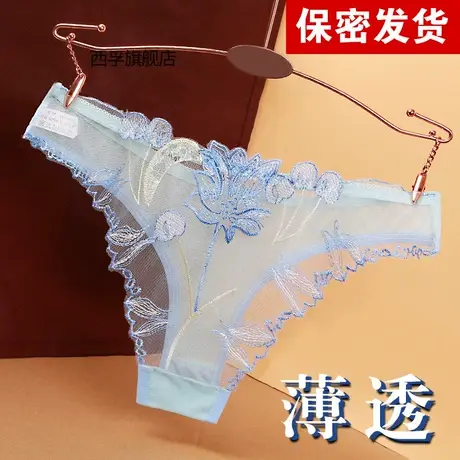 内裤女新款轻薄蕾丝网纱诱惑刺绣少女迷人无痕透视透气丁字裤837商品大图