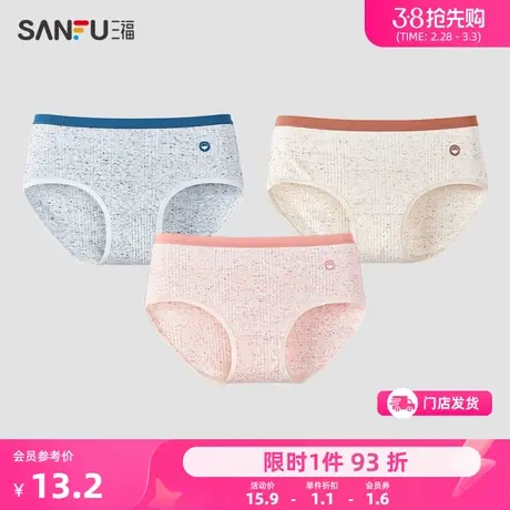 三福 女低腰包臀内裤 可爱纯棉抗菌底档柔软透气三角裤女士479011商品大图