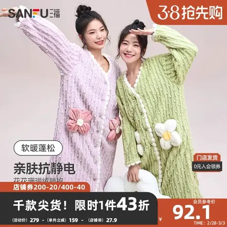 三福女冬季花朵口袋抗静电睡袍 甜美绒感开扣长袖家居服473539商品大图
