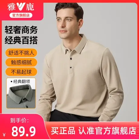 雅鹿格纹翻领T恤男2024年秋季新款肌理感质感长袖polo衫中年上衣商品大图