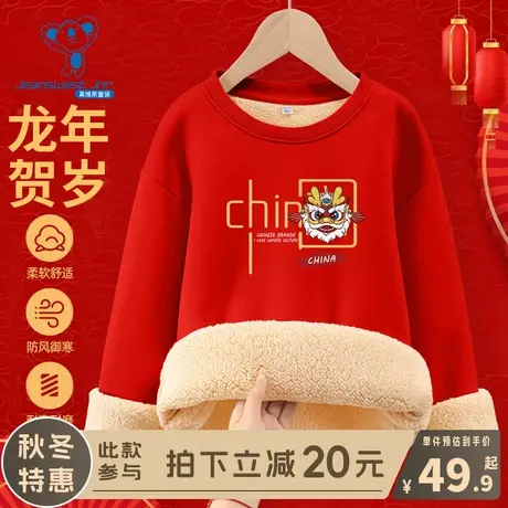KX真维斯男童加绒卫衣儿童秋冬款新年国潮上衣女童一体绒红色冬装图片