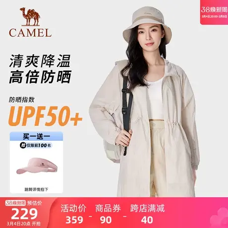 骆驼户外防晒衣2024春夏新款女中长款宽松皮肤衣防晒服防泼水外套商品大图