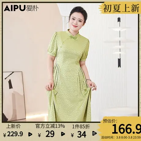 爱朴大码女装2024新款夏胖mm新中式连衣裙压褶显瘦国风改良旗袍裙图片