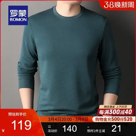 罗蒙男士圆领套头长袖卫衣春季新款百搭纯色上衣时尚休闲打底衫图片