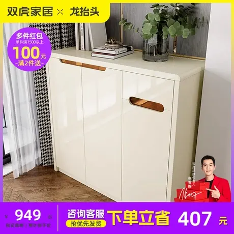 双虎家私 简约现代白色鞋柜 家用门口鞋柜玄关简易鞋柜多层QX1商品大图