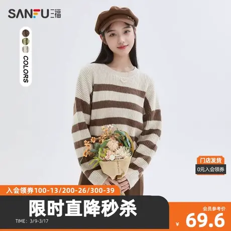 三福毛衣2023冬韩系简约圆领拼色条纹针织衫上衣女装478869图片