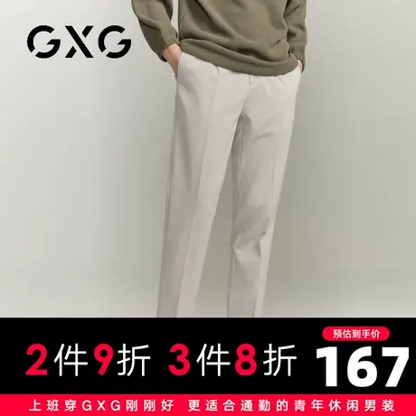 【新品】GXG男装23秋季新品时尚百搭男款商务直筒休闲长裤商品大图