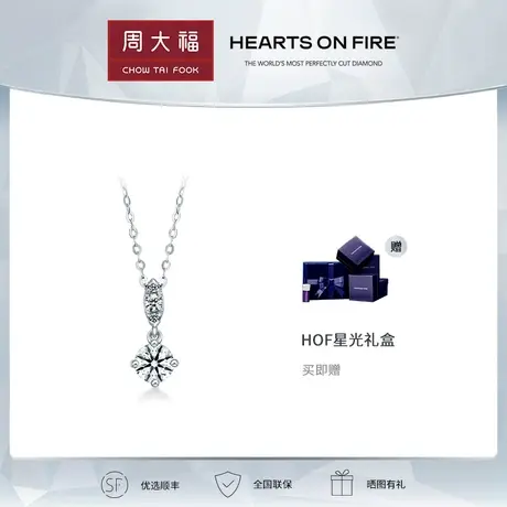 【预售】周大福HEARTS ON FIRE Aerial系列18k金钻石项链UU4685商品大图