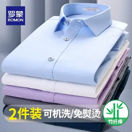 罗蒙竹纤维男士商务长袖职业白衬衫抗皱坠高级感夏季短袖衬衣图片