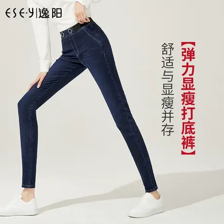 逸阳女裤2024春款外穿牛仔打底裤女小脚裤修身弹力显瘦铅笔长裤子商品大图