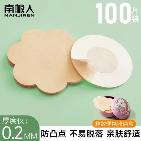 一次性无纺布乳贴防凸点乳头贴婚纱吊带专用隐形胸贴薄款透气夏季图片